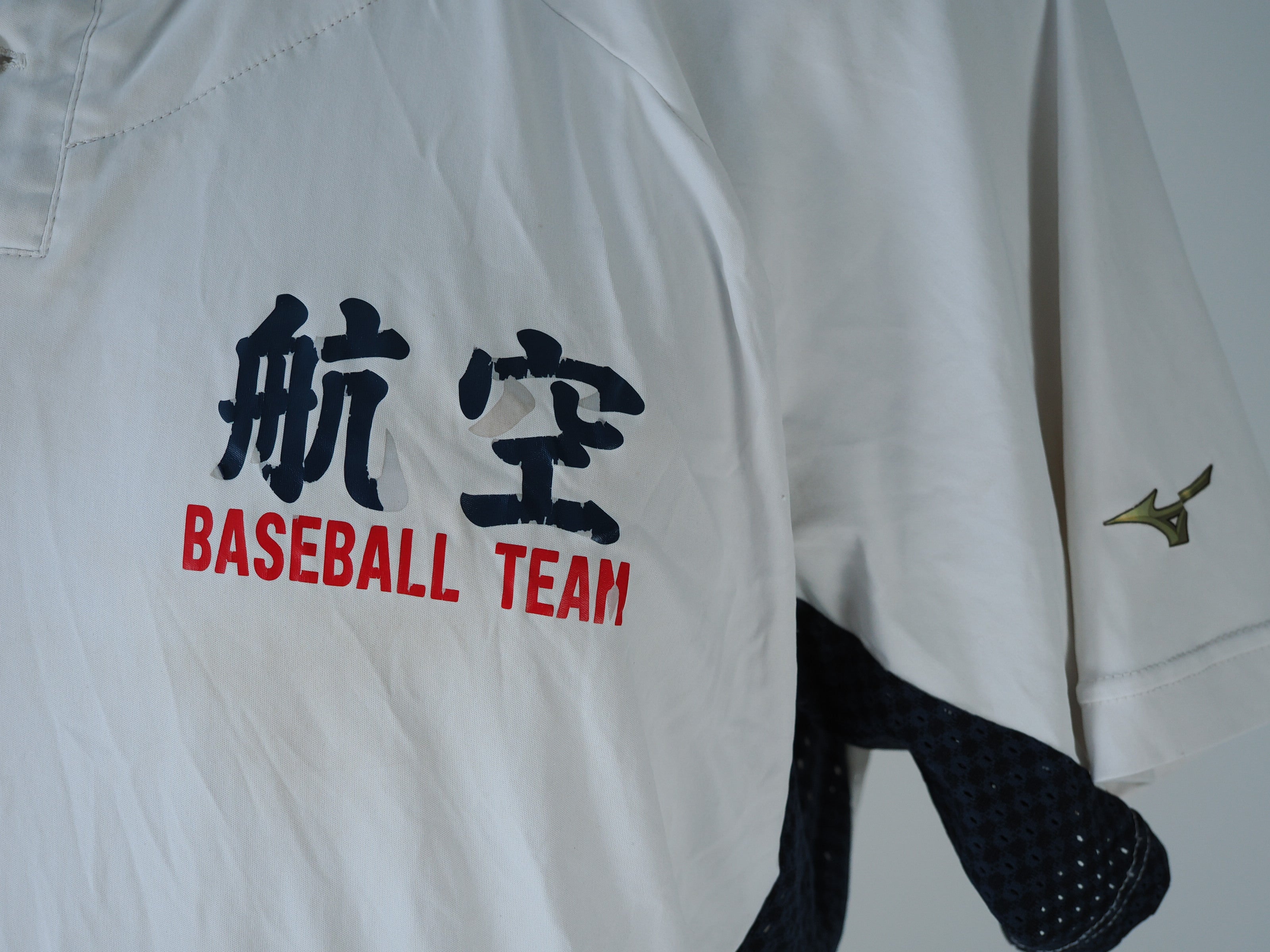 MIZUNO 航空高校　野球部　ストレッチ生地　練習ユニホーム　サイズO