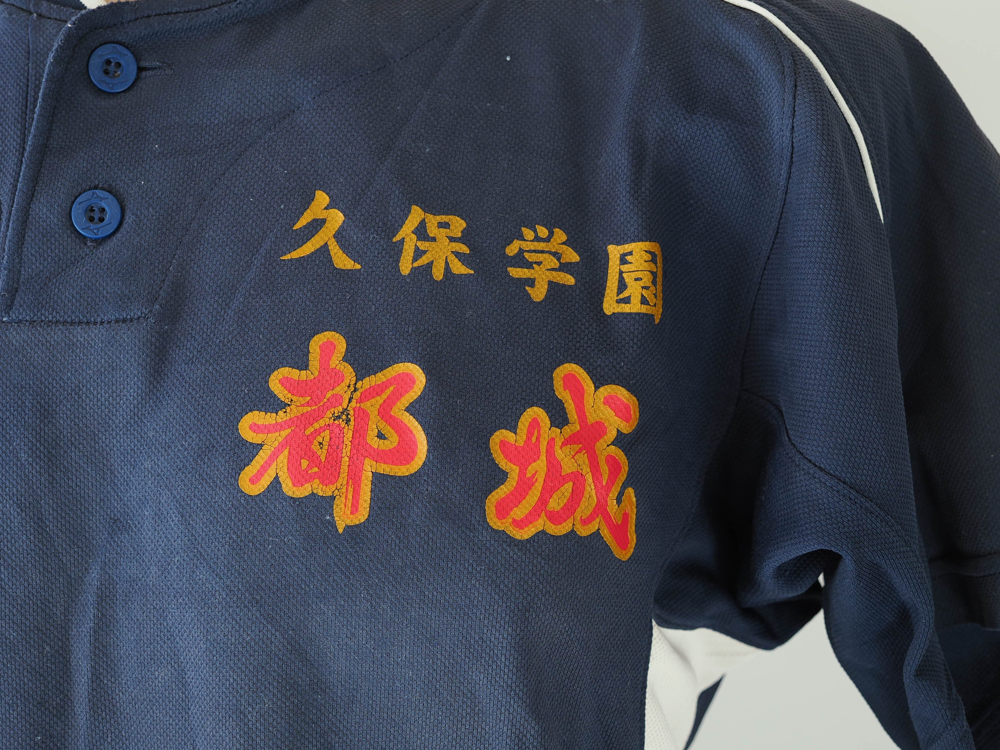 MIZUNO 久保学園　都城高校　野球部　練習ユニホーム上下